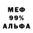МЕТАДОН кристалл Alan Hegarty