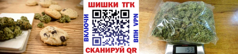 Купить  Ленинск  Печенье с ТГК конопля 