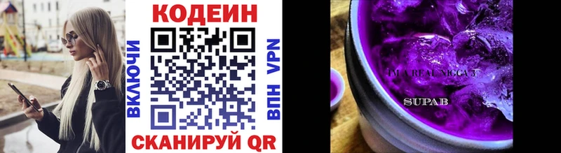 Купить где  Ленинск  Кодеин напиток Lean (лин) 