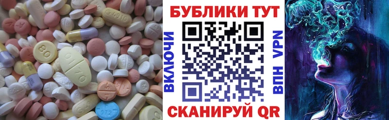 Купить  Ленинск  ЭКСТАЗИ ешки 