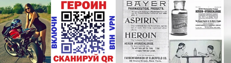 Купить закладки  Ленинск  ГЕРОИН Heroin 