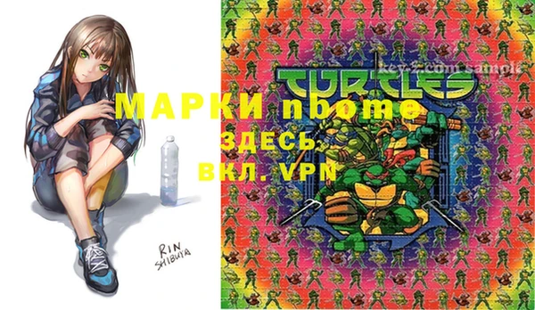 мяу мяу кристалл Володарск