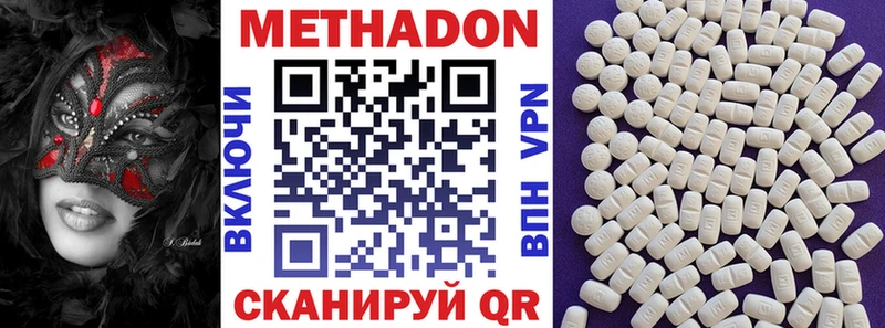 Купить где  Ленинск  МЕТАДОН кристалл 