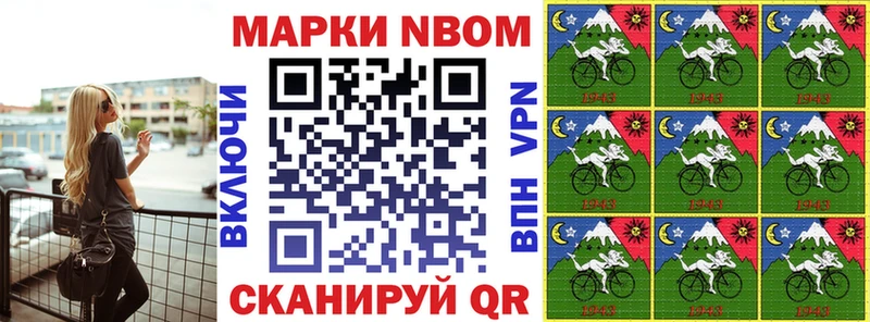 Марки N-bome 1,8мг  Купить  Ленинск 
