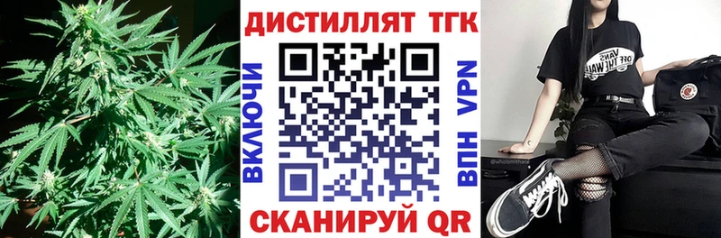 Дистиллят ТГК вейп  Купить где  Ленинск 