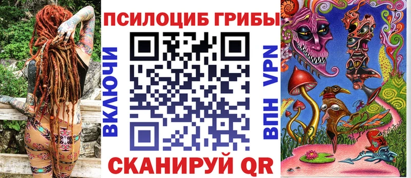 Галлюциногенные грибы Magic Shrooms Ленинск